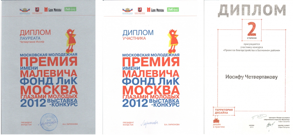 Диплом участия в выставке ЛИК Москва