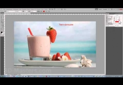 Текст  в Adobe Photoshop CS5