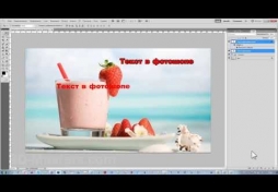 Слои в Adobe Photoshop CS5