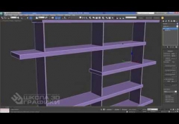 Моделирование мебели в 3Ds Max