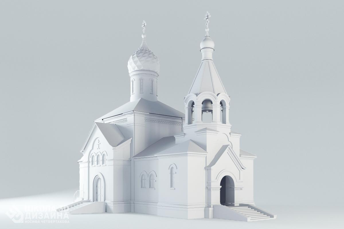3D моделирование Церкви