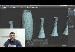 3D моделирование вазы в 3D Max