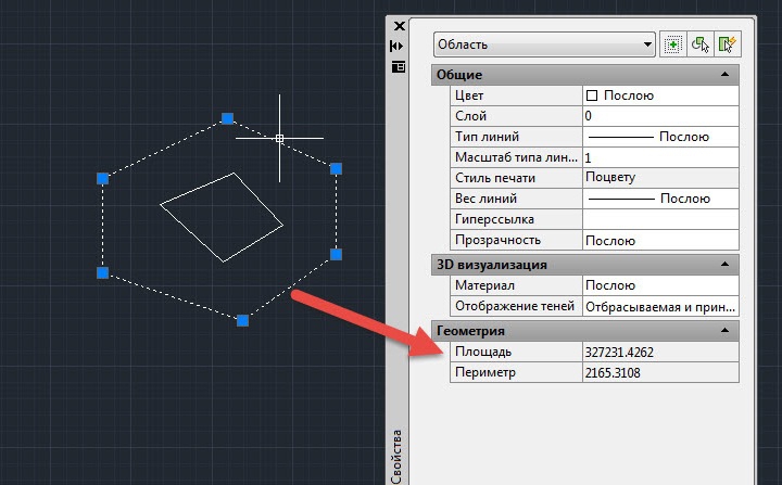 Площадь в автокаде. Периметр в автокаде. Контур Автокад. Площадь фигуры в автокаде. Замкнуть линию в автокаде.