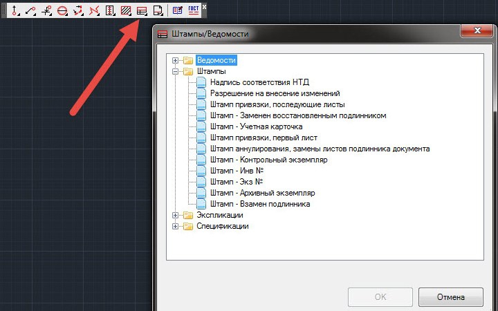 Как написать и отредактировать текст в AutoCAD