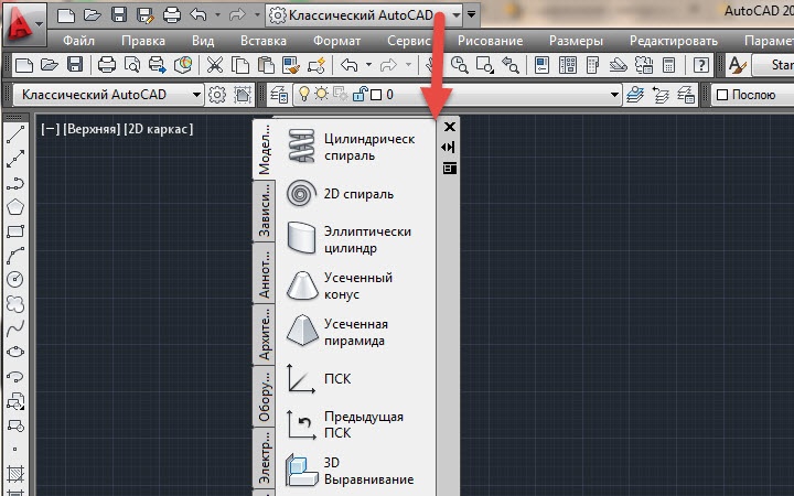 Интерфейс AutoCAD. Команды меню Автокад